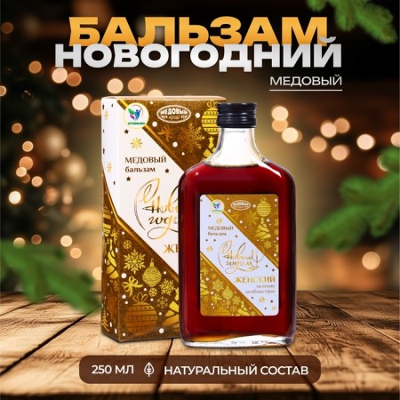 New Year. New Year's honey balm Altai "female", 250 ml
