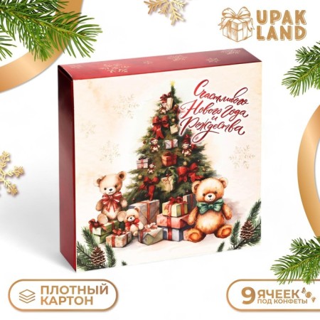 New Year. Box for 9 sweets "New Year's gifts", 13.7 x 13.7 x 3.5 cm, confectionery packaging