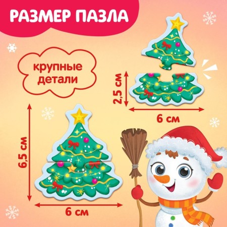 Maxi Puzzles "New Year's Joy", in a metal box 10 puzzles, 20 parts-1