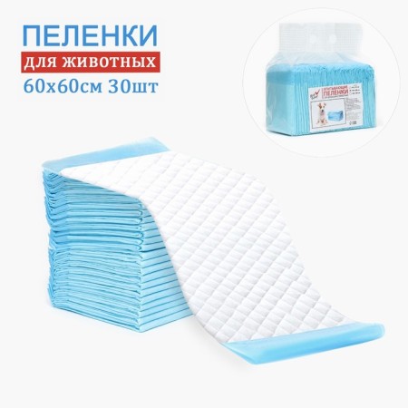 The diapers absorbing "my choice" cellulose, 60 x 60 cm, set of 30 pcs
