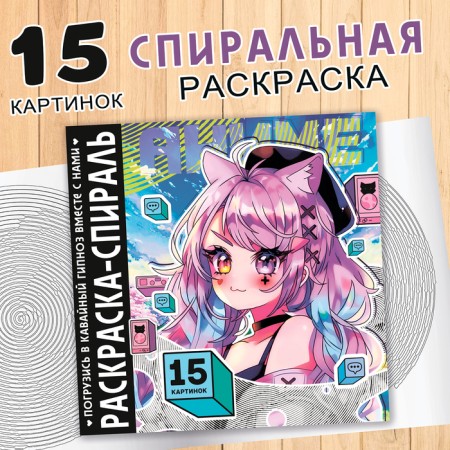 Painting-Pyral "Anime", 20 pp., Anime