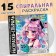 Painting-Pyral "Anime", 20 pp., Anime