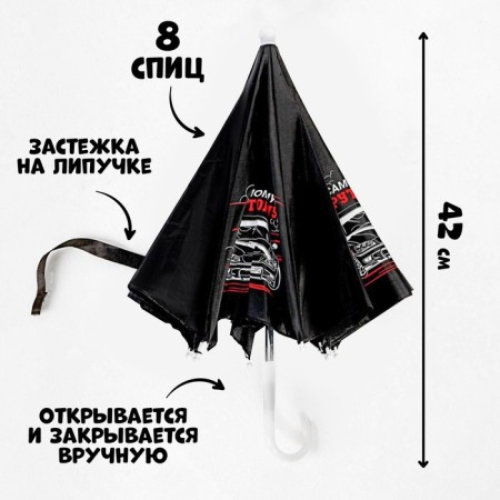 Зонт детский «Самому крутому»,‎ d=52см-1