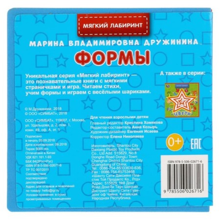 Forms. Druzhinina M.V.-5