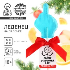 New Year! Lollipop 