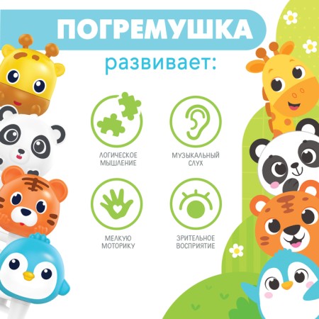 Погремушка «Милые зверята: Жираф»-1