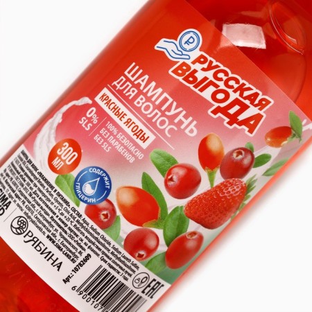 Hair shampoo Russian benefits, 300 ml, aroma of red berries-2