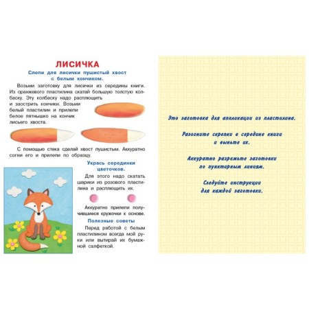 Applications from plasticine "Bus"-2