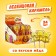 Карамель леденцовая "Медведь"со вкусом мёда, 20 г