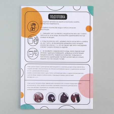 Set for creating a gypsum pallet with paints "Circle"-10