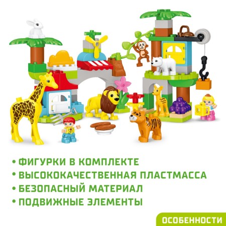 Designer "Wonderful Zoo", 2 assembly options, 78 details-2