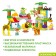 Designer "Wonderful Zoo", 2 assembly options, 78 details
