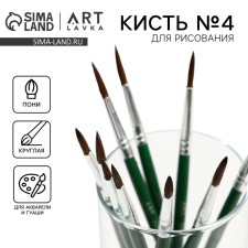 Brush for drawing from hair ponies Round No. 4 short handle