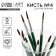 Brush for drawing from hair ponies Round No. 4 short handle