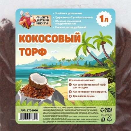 Кокосовый торф "Рецепты Дедушки Никиты", 1 л-1