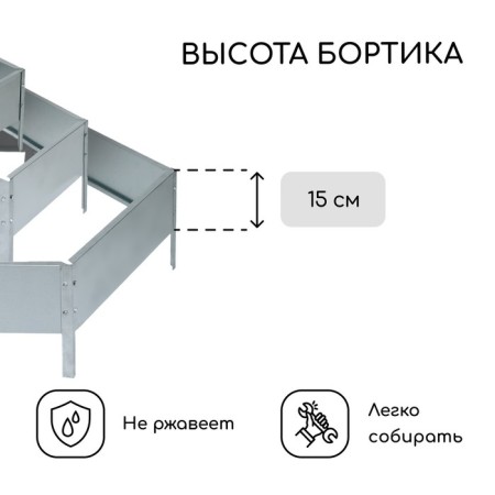 Galled flowerbed, 3 tiers, d = 60–100–140 cm, h = 45 cm, Greengo-2