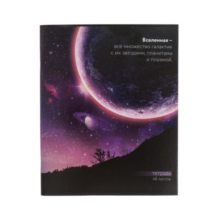 Notebook of 48 sheets in Calligrata Cosmos, covered cardboard, OFSET block, mix-5