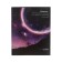 Notebook of 48 sheets in Calligrata Cosmos, covered cardboard, OFSET block, mix