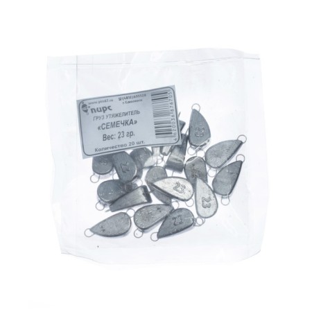 Cargo seed, 23 g-2