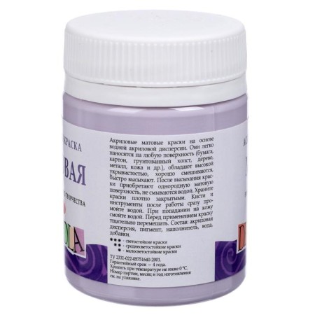 Acrylic matte paint 50 ml, ZHK Decola, lilac, 14328626-2