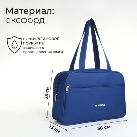 Sports bag, textura, small size, blue color-1