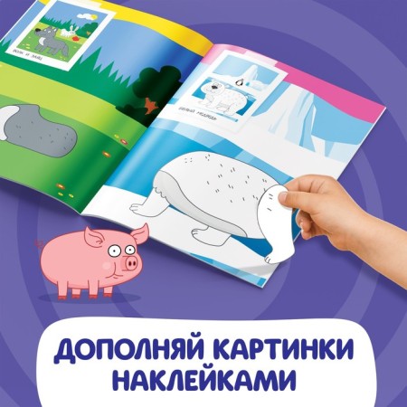 The book “Applications by stickers. Bested animals”, 12 pp., A5, blue tractor-2