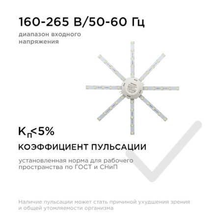 Module LED 220V 16W ​​SMD5730 IP30 1200LM 6400K Ø22cm-7