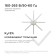 Module LED 220V 16W ​​SMD5730 IP30 1200LM 6400K Ø22cm