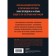 Psychology of influence. 7th extended edition. Chaldini R.