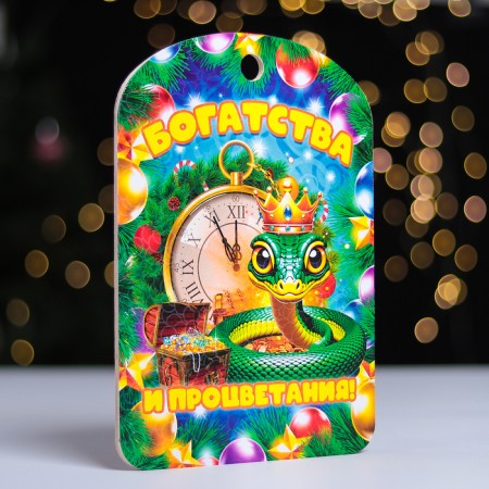 Board cutting souvenir "Symbol of the year. Generation and prosperity", 27.5x19.5 cm-1