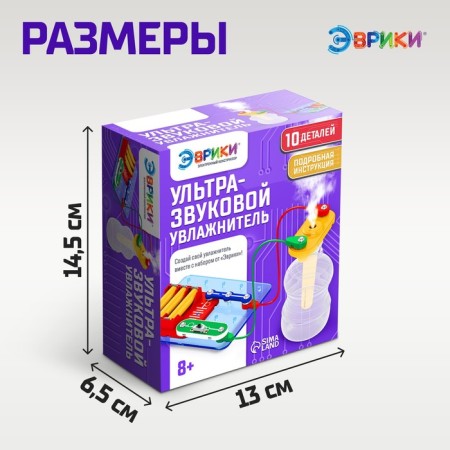 Electronic designer "Air humidifier", ultrasound-2
