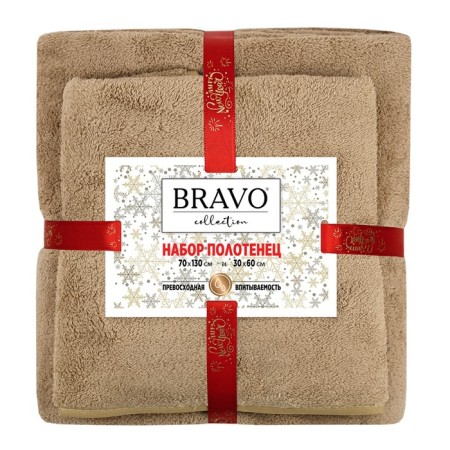 A set of towels "New Year", size 30x60 cm, 70x130 cm, beige color