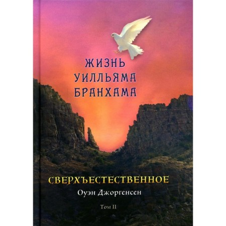 Supernatural. Volume 1. Jorgensen O.