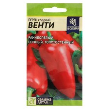 Seeds of Pepper 