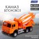 Inertial truck "KAMAZ. Concrete ", light and sound