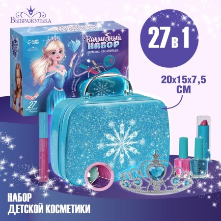 A set of children's cosmetics in the suitcase "Fairy Tale"