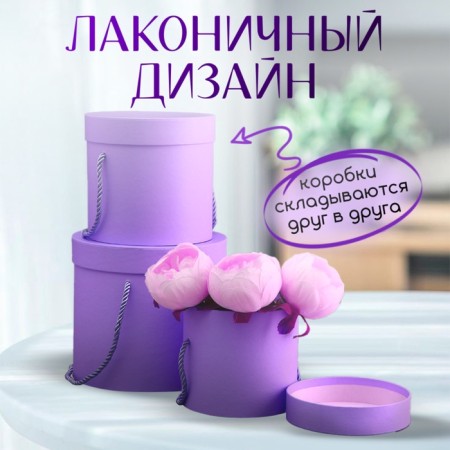 Set of boxes 3 in 1 (18*18*17/15*15*15/12*12*12 cm), lilac-11