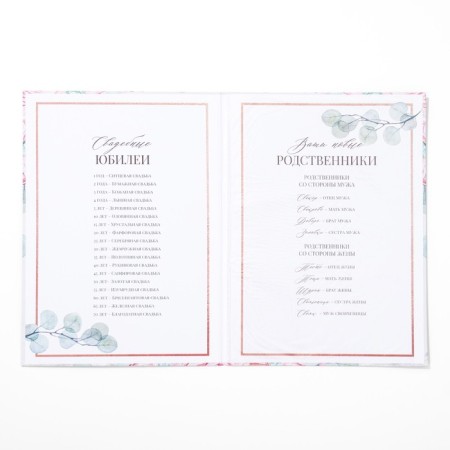 The folder for the certificate of marriage "Watercolor", A4-2