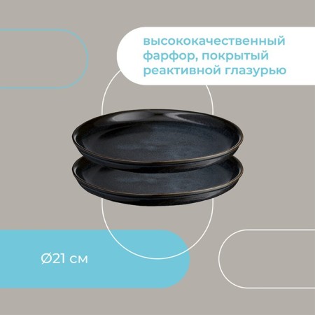 Set of plates Liberty Jones Cosmic Kitchen, D = 21 cm, 2 pcs-13