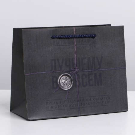Gift Laminated horizontal package, packaging, “best in everything”, MS 23 x 18 x 10 cm