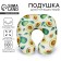 Antistress Pillow "Juicy Avocado"