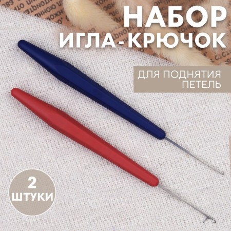 Club-crook set and for raising loops, 2 pcs, blue/red color