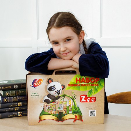 A set of first grader 44 items "ZOO", beam-21