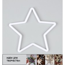 The basis of the manufacture of the cattle “Zvezda”, set of 10 pcs., Size 1 pc. - 15 × 15 × 0.53 cm