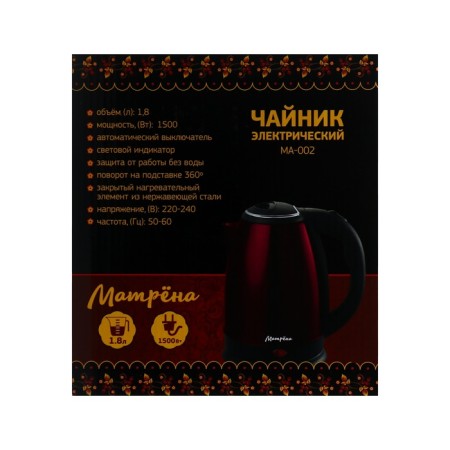 Electric kettle "Matryona" Ma-002, metal, 1.8 l, 1500 watts, burgundy-10