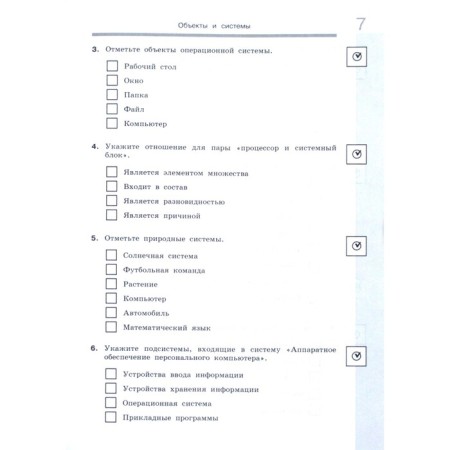 Computer science. 6th grade. Independent and control work. 3rd edition. GEF. Bosova L.L., Bosova A.Yu.-2