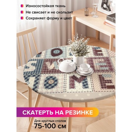 Tables on the table “House, dear house”, round, oxford, elastic band, size 120x120 cm, diameter 75-100 cm