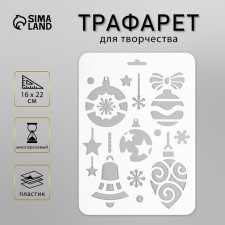 Plastic stencil 