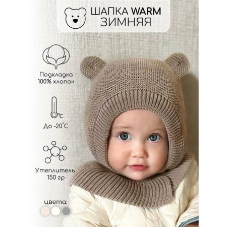 Hat-hat Children's Winter Pure Love Warm, size 44-46, beige color-1