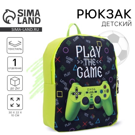 Baby backpack for the boy "Joystick", 30 x 22 x 10 cm